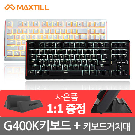MAXTILL TRON G400K 텐키리스 넥스트레벨 기계식키보드